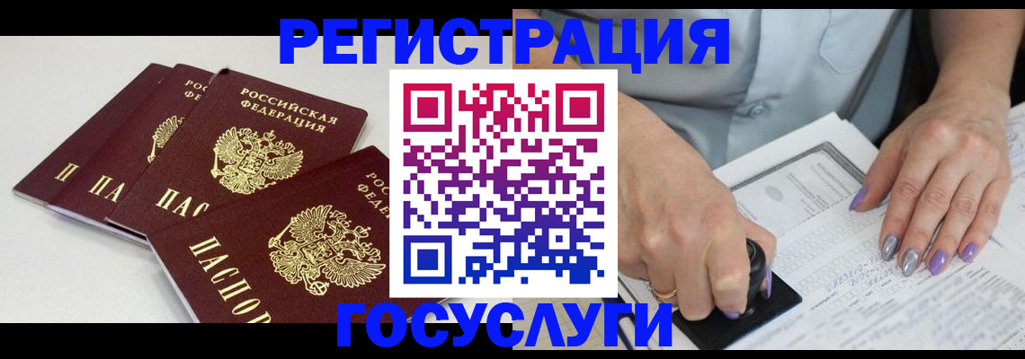 прописка от собственника в Щёлково